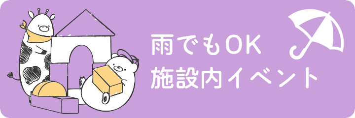 雨の日